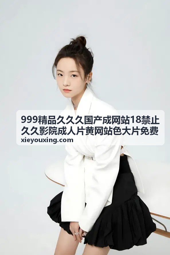 精品国产馆 - 都市情感剧场：都市男女的私密情感故事